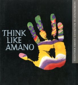 THINK LIKE AMANO / 天野喜孝