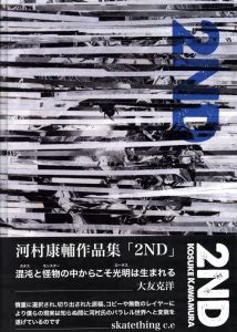 "2ND"　KOSUKE KAWAMURA / 河村康輔