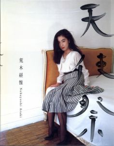天使祭／著：荒木経惟　監修：伊藤俊治／(Tenshi Sai / Author: Nobuyoshi Araki　Supervision: Toshiharu Ito)のサムネール