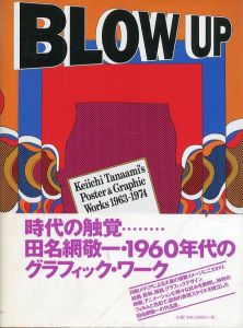 BLOW UP　Keiichi Tanaami's Poster & Graphic Works 1963-1974／田名網敬一／(BLOW UP　Keiichi Tanaami's Poster & Graphic Works 1963-1974 / Keiichi Tanaami)のサムネール