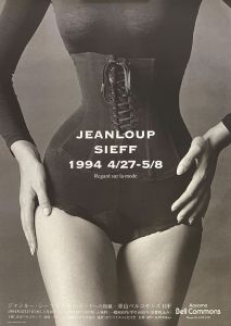 ジャンルー・シーフ写真展　1994年／ジャンルー・シーフ／(JEANLOUP SIEFF EXHIBITION  1994 / Jeanloup Sieff)のサムネール