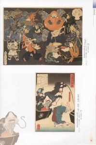 「大妖怪展　ー鬼と妖怪そしてゲゲゲ / 編：三井文庫　三井記念美術館」画像4