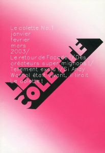 Le colette No.1 2003 / デザイン: VIER5
