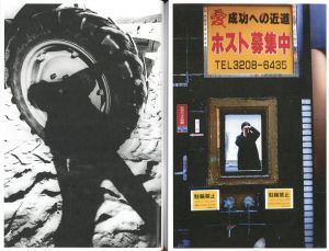 「BOKU / 森山大道」画像8