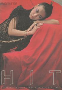 Hit communication magazine　VOL.1 NO.2 1980／特集：大瀧詠一　鈴木清順　鈴木志郎康　上村一夫　ほか／(Hit communication magazine　VOL.1 NO.2 1980 / Special Feature: Eiichi Ohtaki, Seijun Suzuki, Shiroyasu Suzuki, Kazuo Uemura, and more.)のサムネール