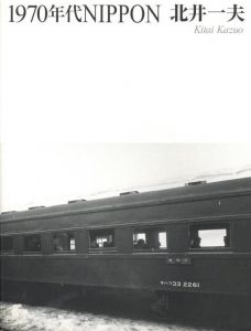 1970年代NIPPON／北井一夫／(1970's NIPPON / Kazuo Kitai)のサムネール