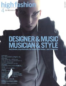 ハイファッション No.314 4月号／(high fashion  No.314 April /)のサムネール