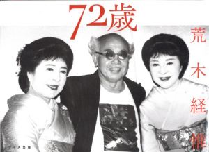 72歳／荒木経惟／(72 Years Old / Nobuyoshi Araki)のサムネール