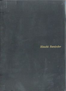 Hitachi Reminder 復刻版／写真：ユージン・スミス／(Hitachi Reminder (Reprinted edition) / Photo: W. Eugene Smith)のサムネール