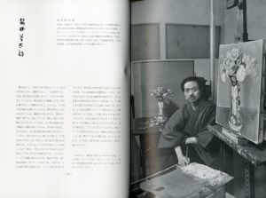 「風貌 / 著：土門拳　装丁：亀倉雄策」画像2