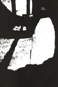 「CHIZU by Kikuji Kawada [MAQUETTE EDITION] / Photo: Kikuji Kawada　Project, Edit: Joshua Chuang, Miyuki Hinton」画像13