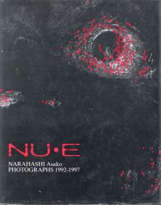 NU・E　NARAHASHI Asako PHOTOGRAPHS 1992-1997／楢橋朝子／(NU・E　NARAHASHI Asako PHOTOGRAPHS 1992-1997 / Asako Narahashi)のサムネール