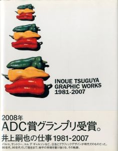 井上嗣也作品集　INOUE TSUGUYA GRAPHIC WORKS 1981-2007／著・アートディレクション：井上嗣也／(INOUE TSUGUYA GRAPHIC WORKS 1981-2007 / Author, Art Direction: Tsuguya Inoue)のサムネール