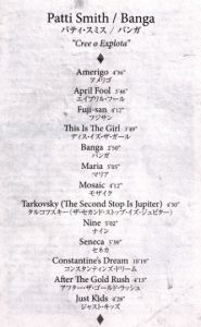 「Patti Smith BANGA / Patti Smith 」画像1