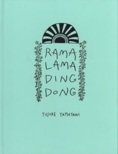 RAMA LAMA DING DONG／写真：山谷祐介／(RAMA LAMA DING DONG / Photo: Yusuke Yamatani)のサムネール