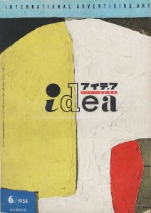 アイデア Vol.1 No.6 1954/6のサムネール
