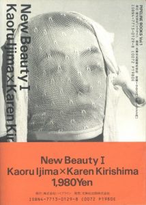 PIPELINE BOOKS VOL.1 　新美人論Ⅰ　伊島薫×桐島かれん／著：伊島薫　モデル：桐島かれん／(New Beauty Ⅰ Kaoru Ijima × Karen Kirishima / Author: Kaoru Ijima　Model:Karen Kirishima)のサムネール