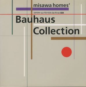 ミサワホーム・バウハウス・コレクション図録／監修：粟津潔／(Catalogue of Misawa Homes' Bauhaus Collection / Supervision: Kiyoshi Awazu)のサムネール