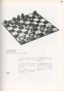 「バウハウス工房の新製品 / 著：ヴァルター・グロピウス」画像5