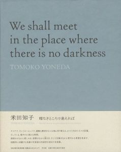 米田知子　暗なきところで逢えれば／写真：米田知子　編：東京都写真美術館／(We shall meet in the place where there is no darkness TOMOKO YONEDA / Photo: Tomoko Yoneda　Edit: Tokyo Metropolitan Museum of Photography)のサムネール