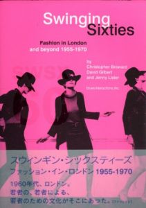 スウィンギン・シックスティーズ　ファッション・イン・ロンドン　1995-1970
