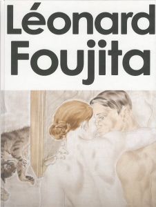 没後40年　レオナール・フジタ展／藤田嗣治／(Exposition Leonard Foujita / Leonard Foujita)のサムネール