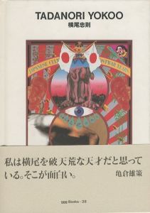 横尾忠則／監修：田中一光　デザイン：横尾忠則／(TADANORI YOKOO / Supervision: Ikko Tanaka　Design: Tadanori Yokoo)のサムネール