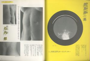 「プリンツ21 1999 秋号 第10巻第2号　10周年総集編 / 横尾忠則　森山大道　北野武　荒木経惟　草間彌生　金子國義　他　編：室伏哲郎」画像3