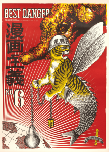 漫画主義 NO.6／赤瀬川原平／(Manga principle NO.6 / Genpei Akasegawa)のサムネール