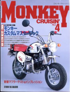 MONKEY CRUISIN' モンキークルージン No.4 / 編：髙橋矩彦