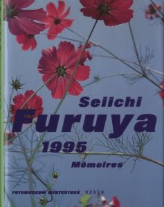 Seiichi Furuya 1995 - Memories／著：古屋誠一／(Seiichi Furuya 1995 - Memories / Author: Seiichi Furuya)のサムネール