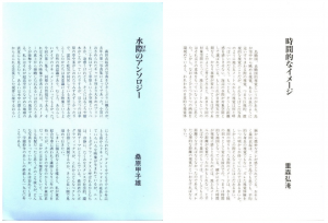 「森田衣起 写真集 Ⅰ　Ⅱ　Ⅲセット / 写真：森田衣起」画像8