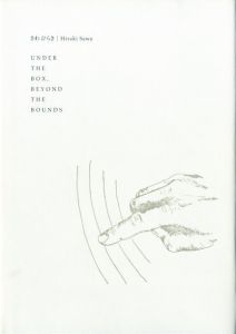 UNDER THE BOX,BEYOND THE BOUNDS / さわひらき