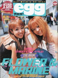 egg Volume.57 2001年7月号 FLOWER MARINE SWEET REVOLUTIONのサムネール