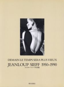 ジャンルー・シーフ写真集　1950-1990／ジャンルー・シーフ／(Jeanloup Sieff 1950-1990 / Jeanloup Sieff)のサムネール