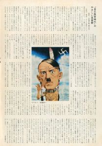 「GORO ゴロー 創刊記念特大号 / 編：関根進」画像5