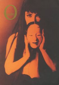 nadir  vol 3, no.2  fall / winter 1988／発行者：ピーター・Y・山内　編：レイモン・レイノルズ　アートディレクター：フジマイチロウ　特集：三島由紀夫　岩下志麻 ほか／(nadir  vol 3, no.2  fall / winter 1988 / Publisher: Peter Y. Yamauchi　Edit: Raymon Reynolds　Art Director: Ichiro Fujima　Special Feature: Yukio Mishima, Shima Iwashita, and more.)のサムネール