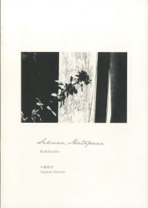 HOKKAIDO Sakuan, Matapaan／中藤毅彦／(HOKKAIDO Sakuan, Matapaan / Takehiko Nakafuji)のサムネール