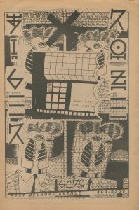 「STUFF #11 1979 May / Steve Samiof」画像4