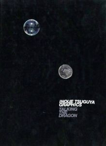 INOUE TSUGUYA GRAPHICS TALKING THE DRAGON／井上嗣也／(INOUE TSUGUYA GRAPHICS TALKING THE DRAGON / Tsuguya Inoue)のサムネール