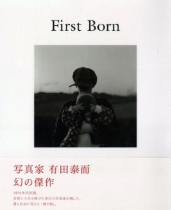 First Born / 写真：有田泰而　編・プリント：上田義彦