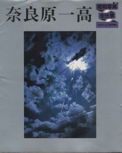 奈良原一高のサムネール