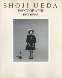 植田正治写真集／植田正治／(Shoji Ueda Photographs / Shoji Ueda)のサムネール