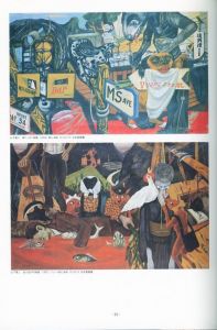 「アールヴィヴァン 21号　再構成：日本の前衛1945-1965 / 編：西武美術館　他　表紙デザイン：田中一光」画像6