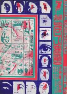 季刊 地下演劇 創刊号 No.1／編：前田律子　寄稿：寺山修司　土方巽　他／(CHIKAENGEKI First issue No.1 / Edit: Ritsuko Maeda　Contribution: Shuji Terayama, Tatsumi hijikata, and more)のサムネール