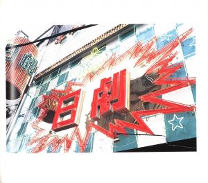 「COLOR '93  COLOR 2【2冊セット】 / 森山大道」画像5