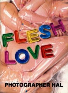 FLESH LOVE / 著：フォトグラファー　ハル
