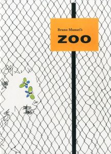 Bruno Munari's ZOO／ブルーノ・ムナーリ／(Bruno Munari's ZOO / Bruno Munari)のサムネール