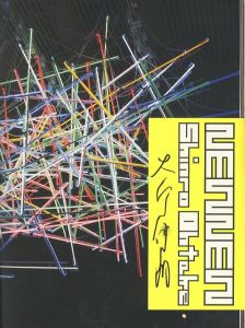 大竹伸朗展　ニューニュー／大竹伸朗／(Shinro Ohtake: NEWNEW / Shinro Ohtake)のサムネール