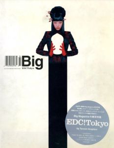 Big Magazine  "EDC! Tokyo"　Number21のサムネール